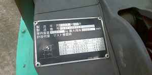 : Mitsubishi FGE30T-F13F