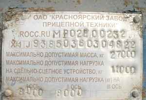 Кзап 938503, 2006 год
