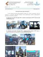 Тракторы "Беларус" после капитального ремонта