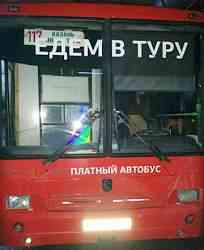 Автобус городской нефаз 5299
