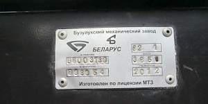 Трактор Белорус мтз 82.1