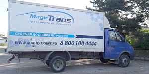 газель газель