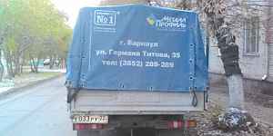 Газель Газель