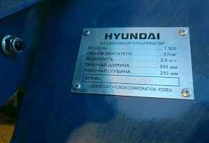 Культиватор Hyundai T500