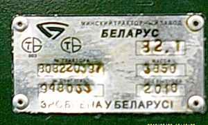 Трактор мтз 82.1