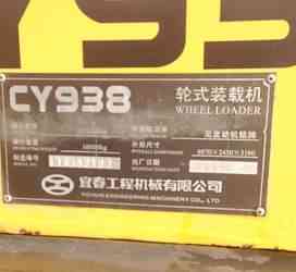 Погрузчик ygong CY-938