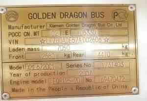 Автобус Golden dragon
